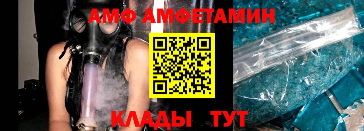 АМФЕТАМИН 98%  Вход с VPN  Большой Камень 