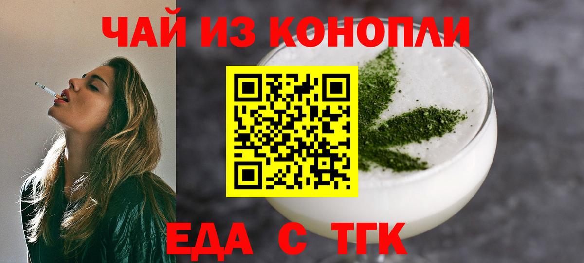 Большой Камень  Cannafood марихуана  Вход с VPN 