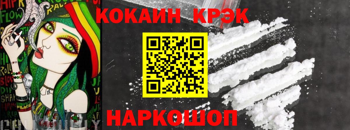 COCAIN Эквадор Большой Камень