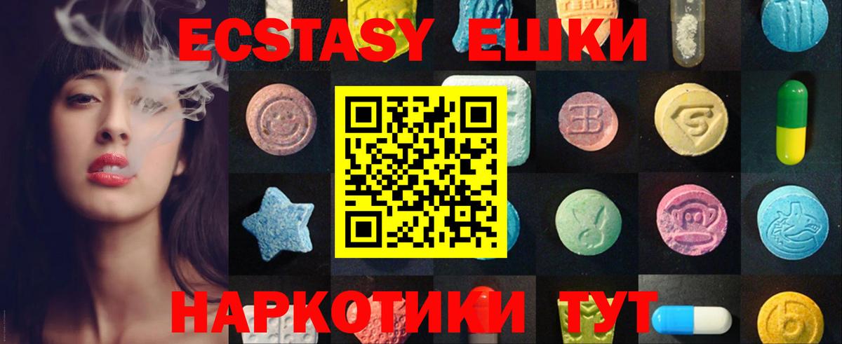 ЭКСТАЗИ 300 mg  ЭКСТАЗИ 300 mg  где купить наркоту  Большой Камень  Вход с VPN 