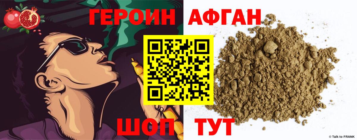 ГЕРОИН гречка  Вход с VPN  Большой Камень 