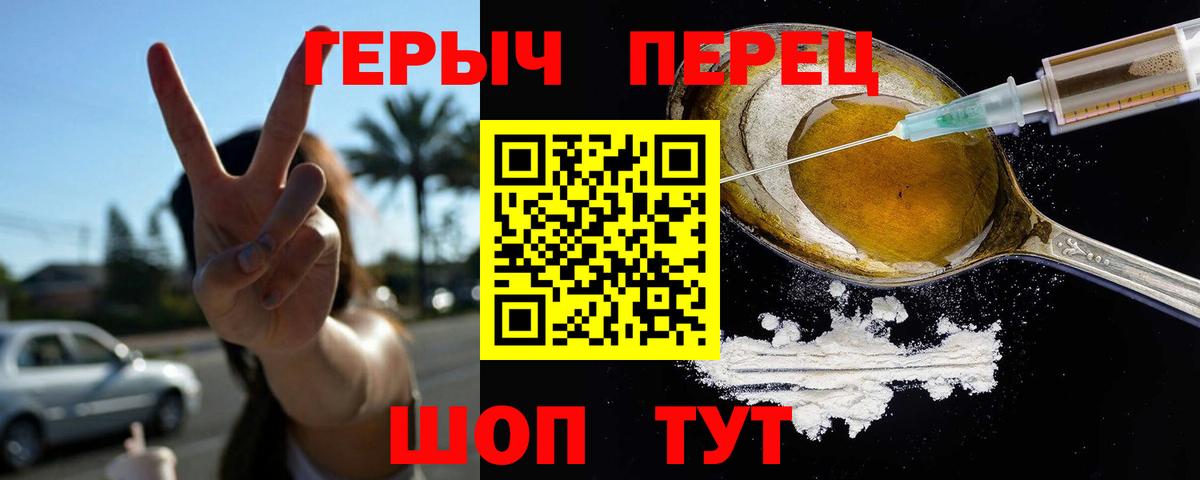 ГЕРОИН хмурый Большой Камень