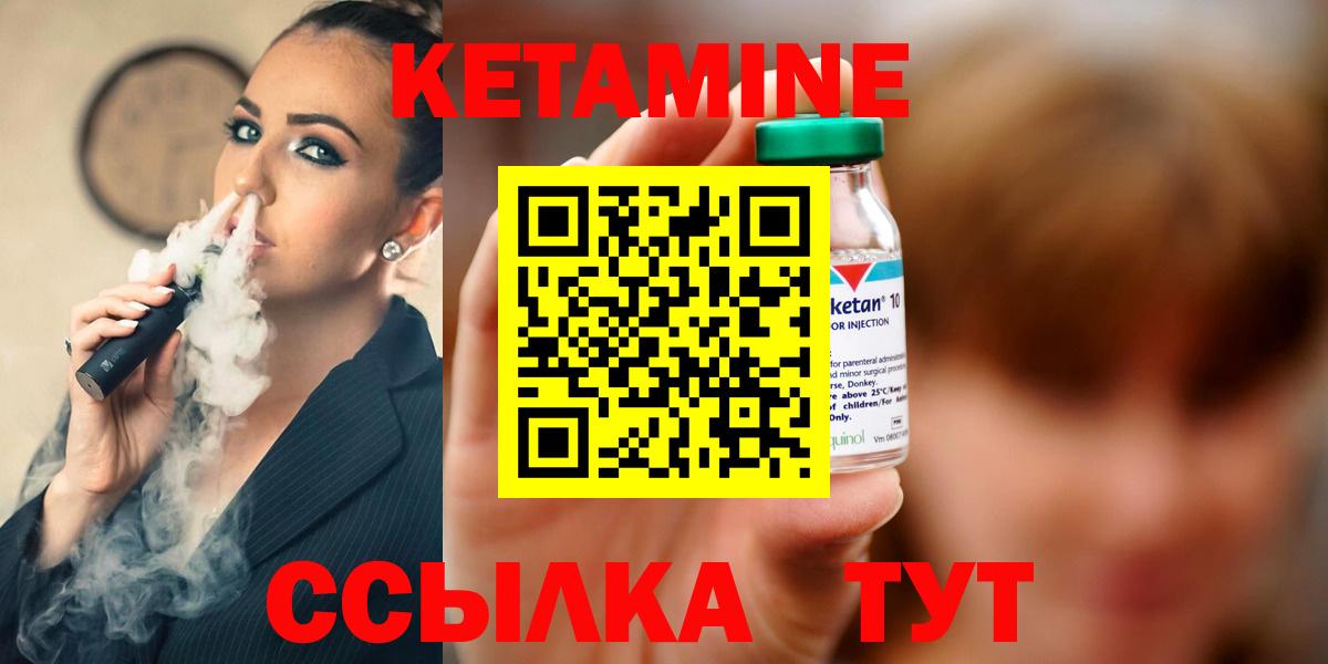 Кетамин VHQ  Кетамин ketamine  Большой Камень  Вход с VPN 