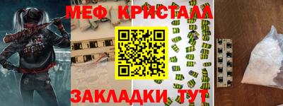 мяу мяу мука Можайск