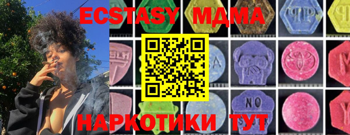 МДМА Molly Большой Камень