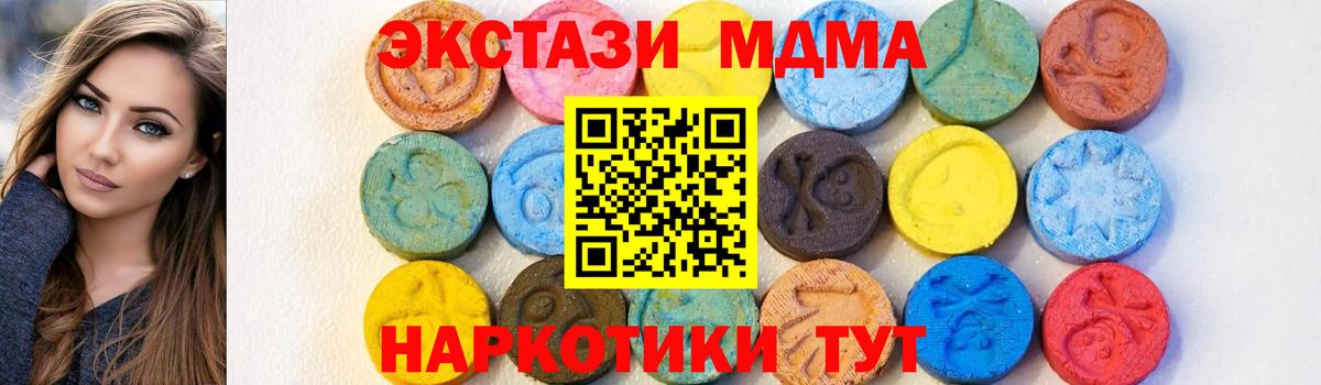 МДМА  МДМА crystal  Вход с VPN  Большой Камень 