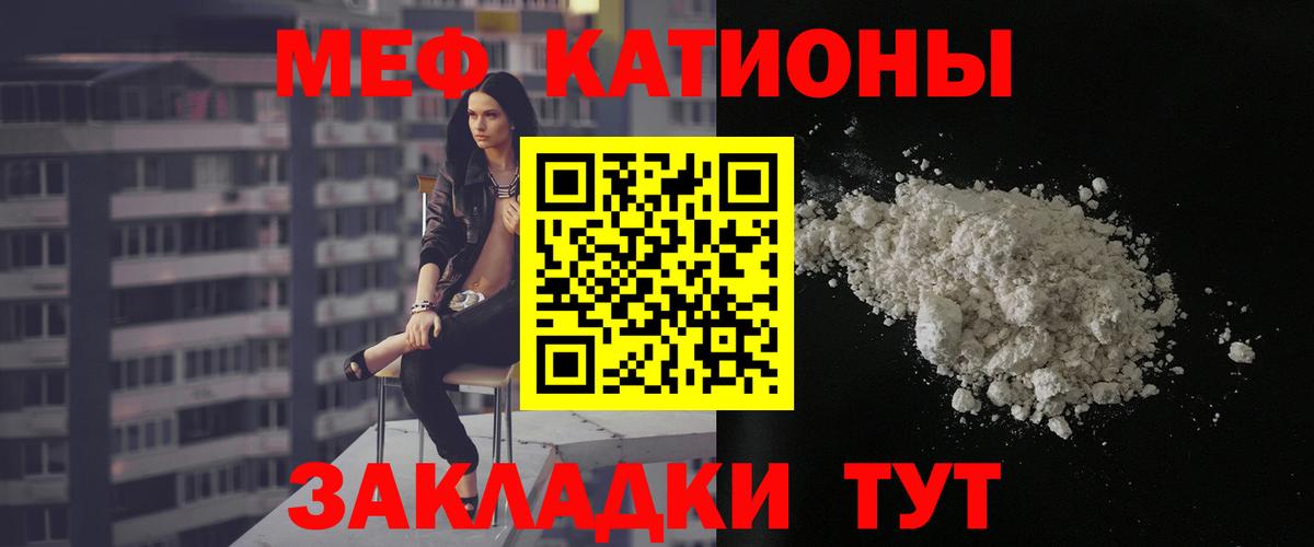 Мефедрон мука  Мефедрон  Вход с VPN  МЯУ-МЯУ  Мефедрон VHQ  Большой Камень 